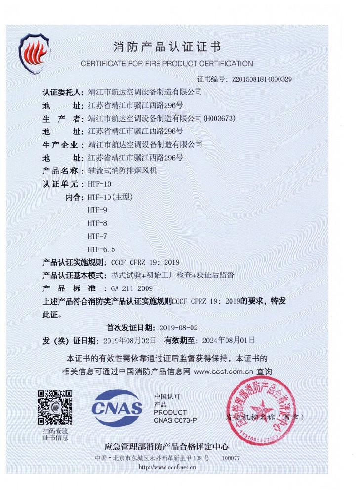 �S��ʽ�����ş��L(f��ng)�C(j��)HTF-10