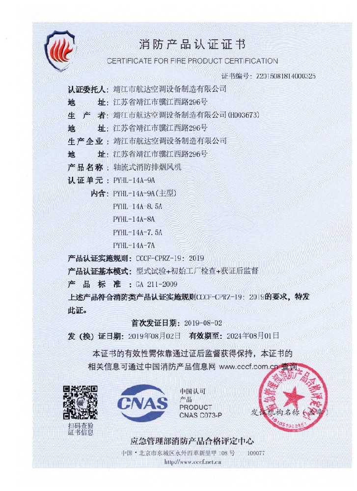 �S��ʽ�����ş��L(f��ng)�C(j��)PYHL-14A-9A