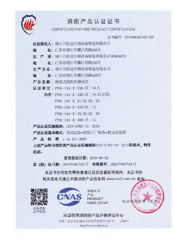 �S��ʽ�����ş��L(f��ng)�C(j��)PYHL-14A-II-12A-37��18.5