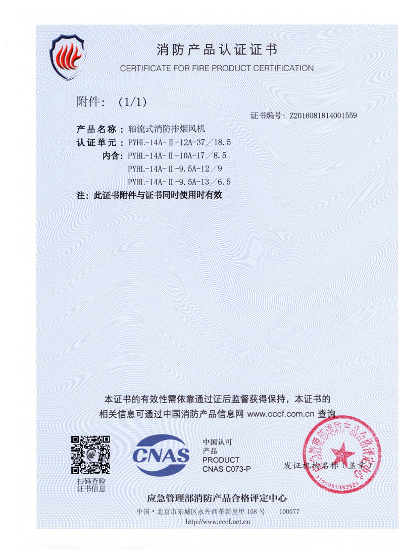 �S��ʽ�����ş��L�CPYHL-14A-II-12A-37��18.5 (1).jpg