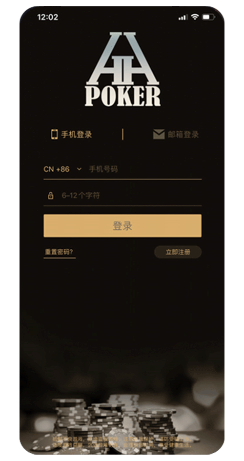 德扑app界面截图