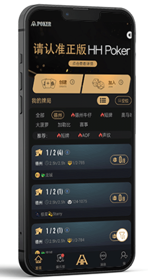 德扑app安装说明与版本说明